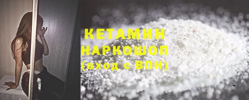 дарнет шоп  Ковдор  Кетамин ketamine 