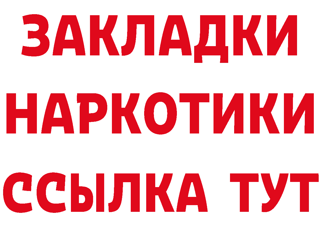 Бутират BDO ТОР мориарти ссылка на мегу Ковдор